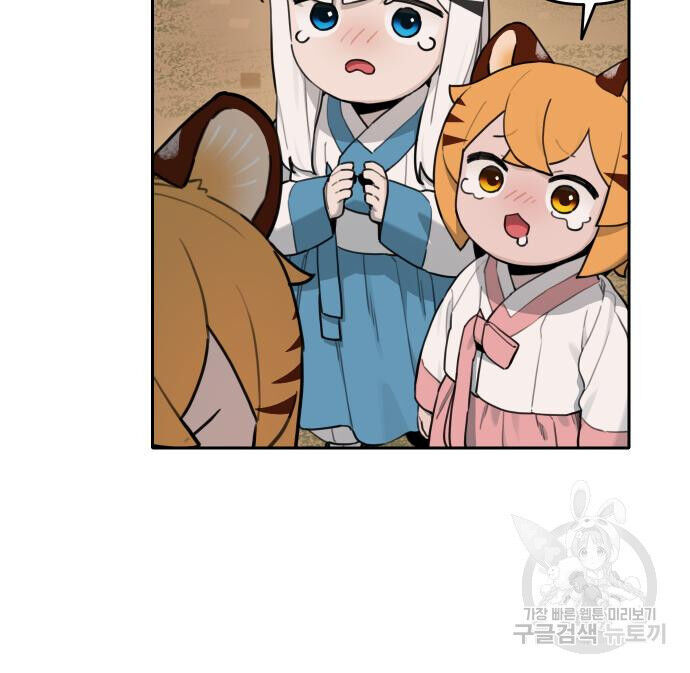 Hổ Đến Chơi Nhà - Chapter 133 - Page 24