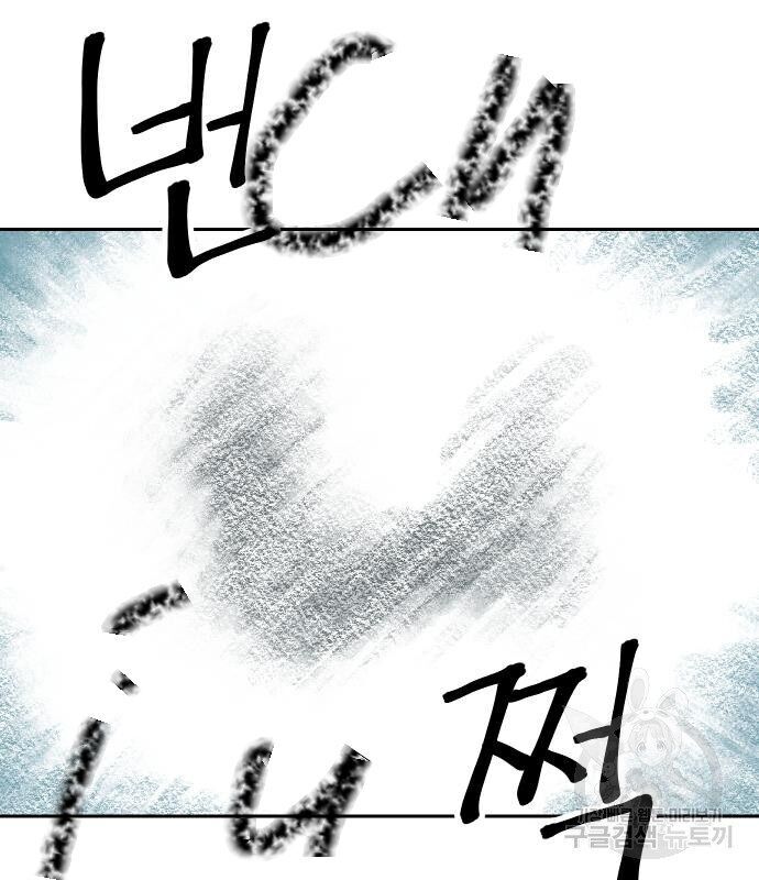 Hổ Đến Chơi Nhà - Chapter 133 - Page 35