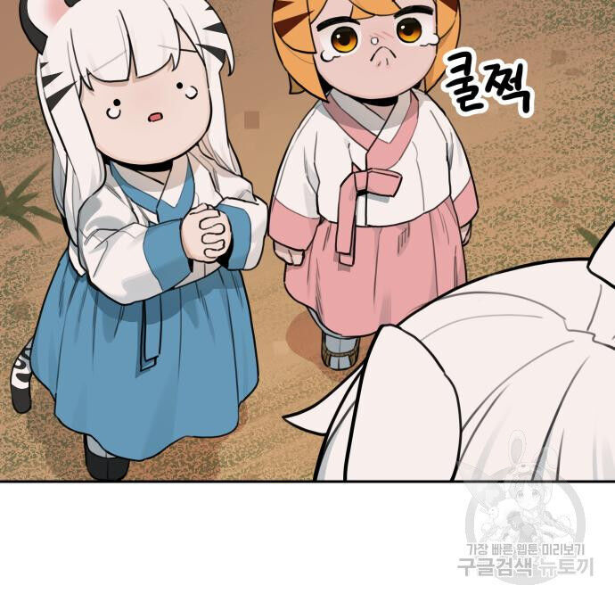 Hổ Đến Chơi Nhà - Chapter 133 - Page 43