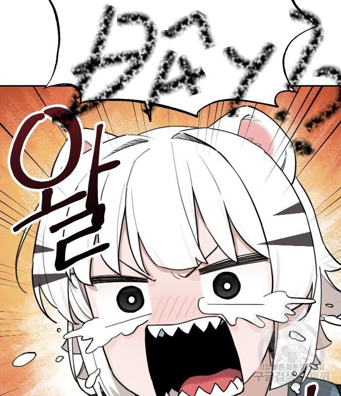 Hổ Đến Chơi Nhà - Chapter 133 - Page 46