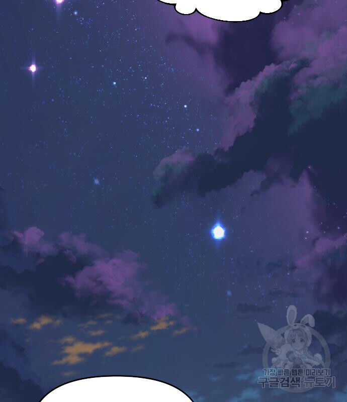 Hổ Đến Chơi Nhà - Chapter 133 - Page 96