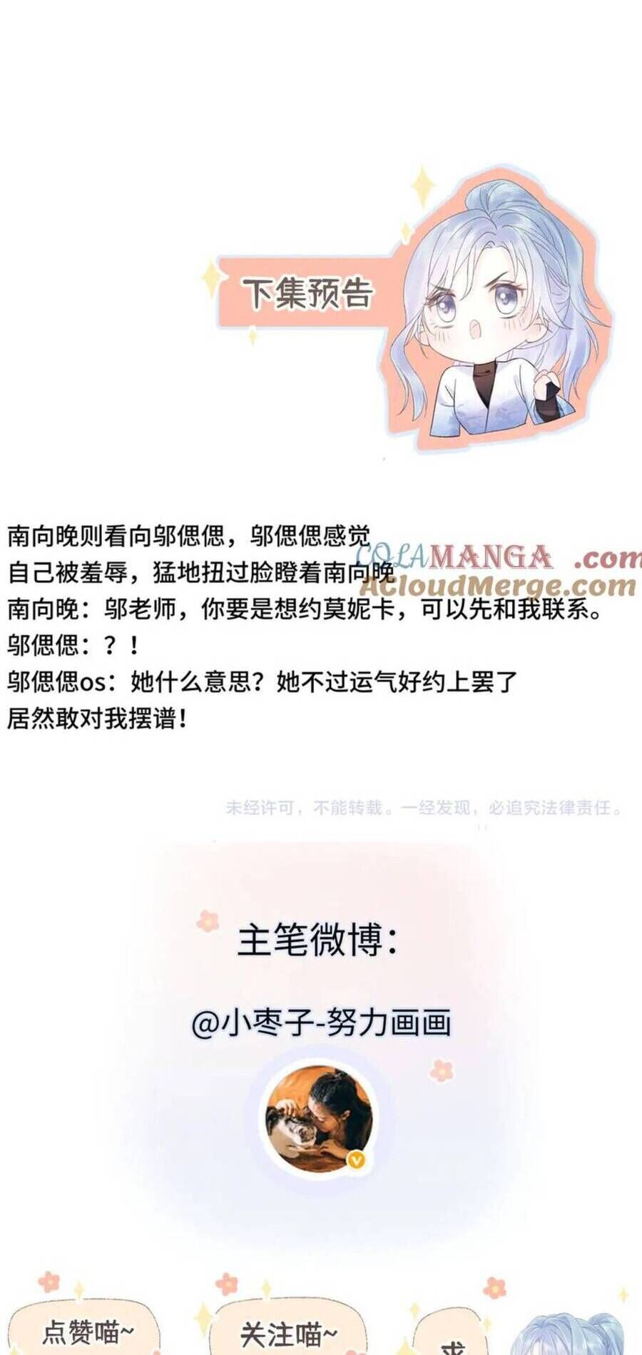 Ta Ở Hiện Đại Làm Đại Boss - Chapter 125 - Page 23