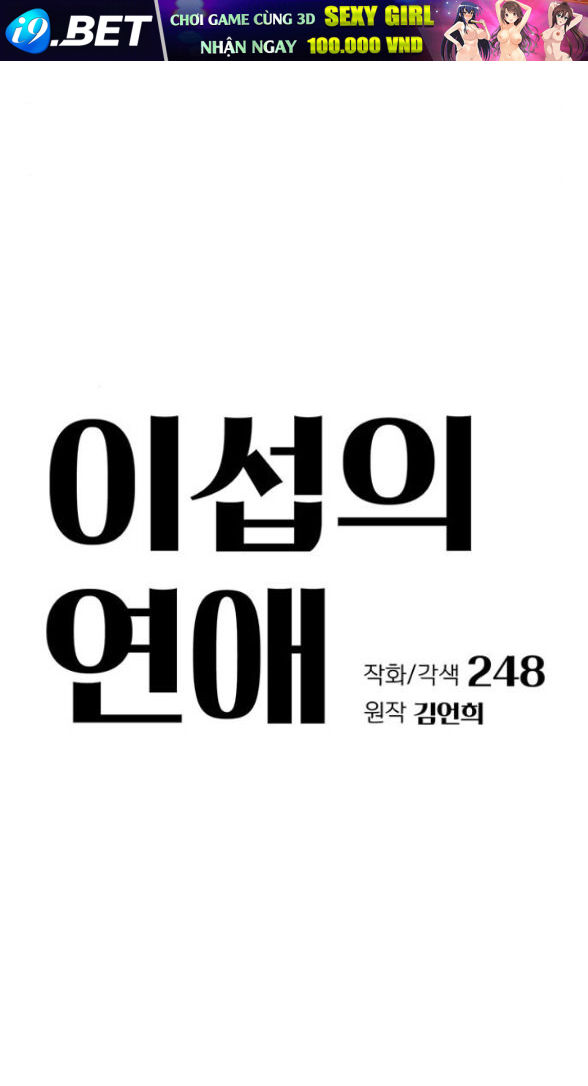 Tình Yêu Của Ik Seob Chapter 68 - Trang 14