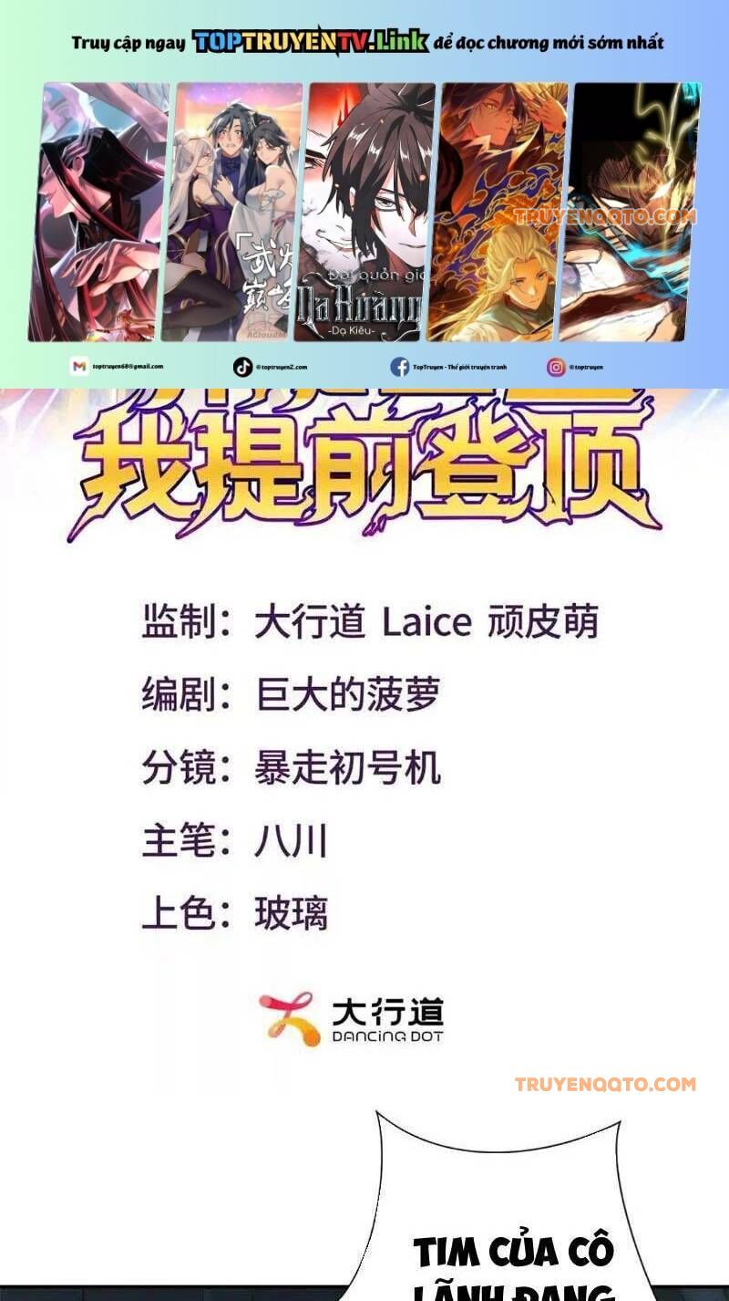 Dị Năng Trùng Sinh Ta Sớm Ở Đỉnh Cao Chapter 17 - Trang 1