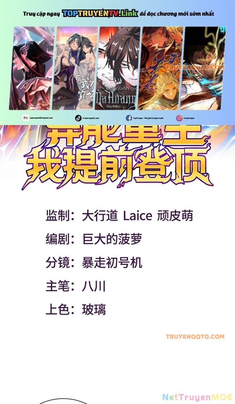 Dị Năng Trùng Sinh Ta Sớm Ở Đỉnh Cao Chapter 2 - Trang 1