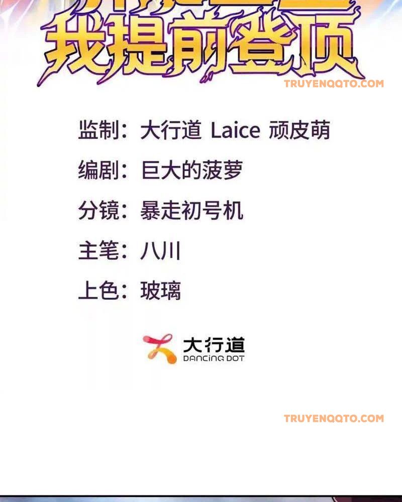 Dị Năng Trùng Sinh Ta Sớm Ở Đỉnh Cao Chapter 22 - Trang 1