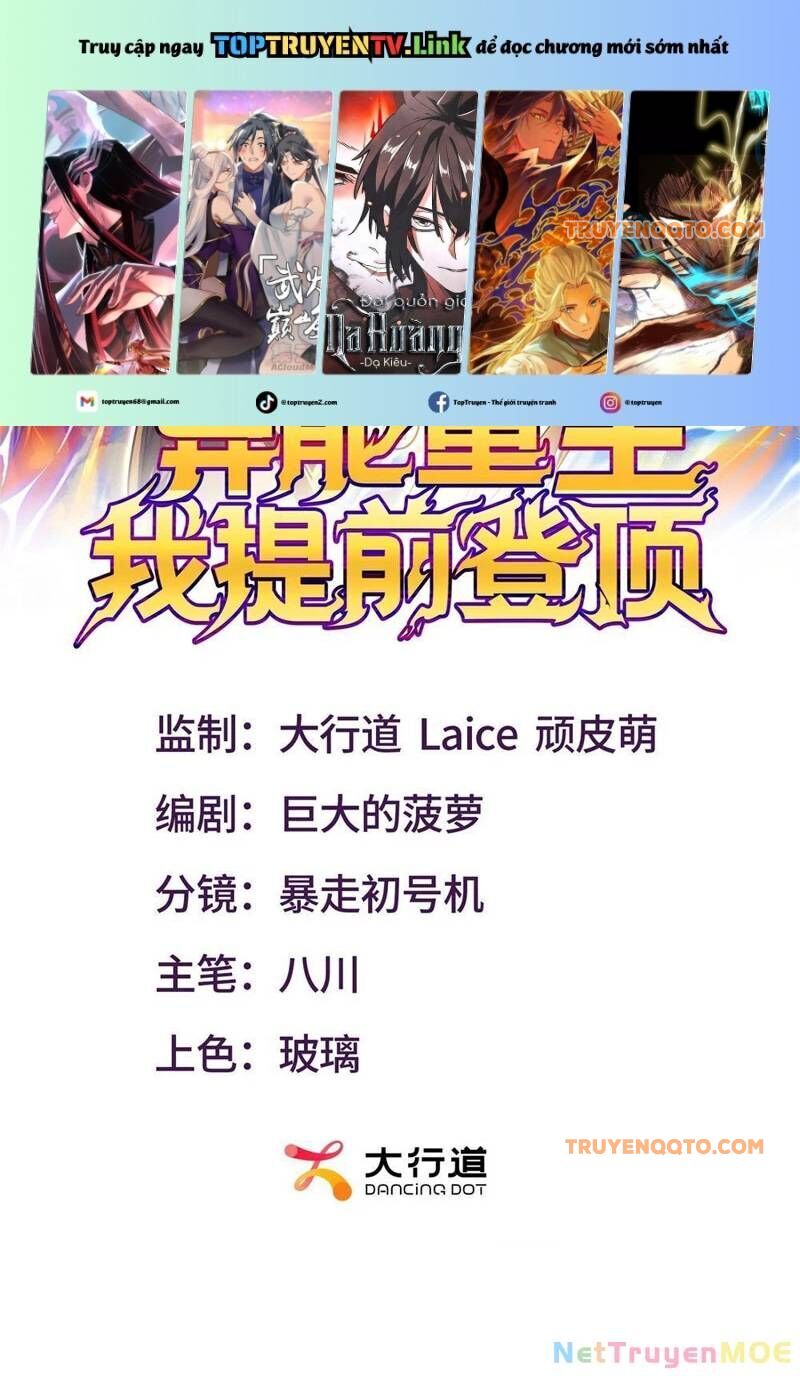 Dị Năng Trùng Sinh Ta Sớm Ở Đỉnh Cao Chapter 5 - Trang 1