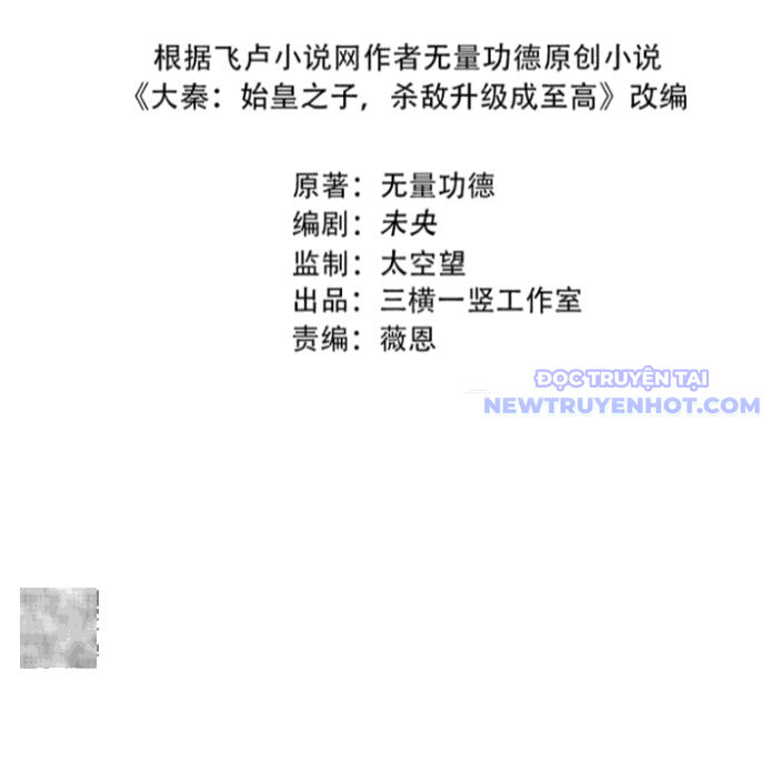 Đại Tần Ta Con Trai Tần Thủy Hoàng Giết Địch Thăng Cấp Thành Thần - Chapter 193 - Page 16