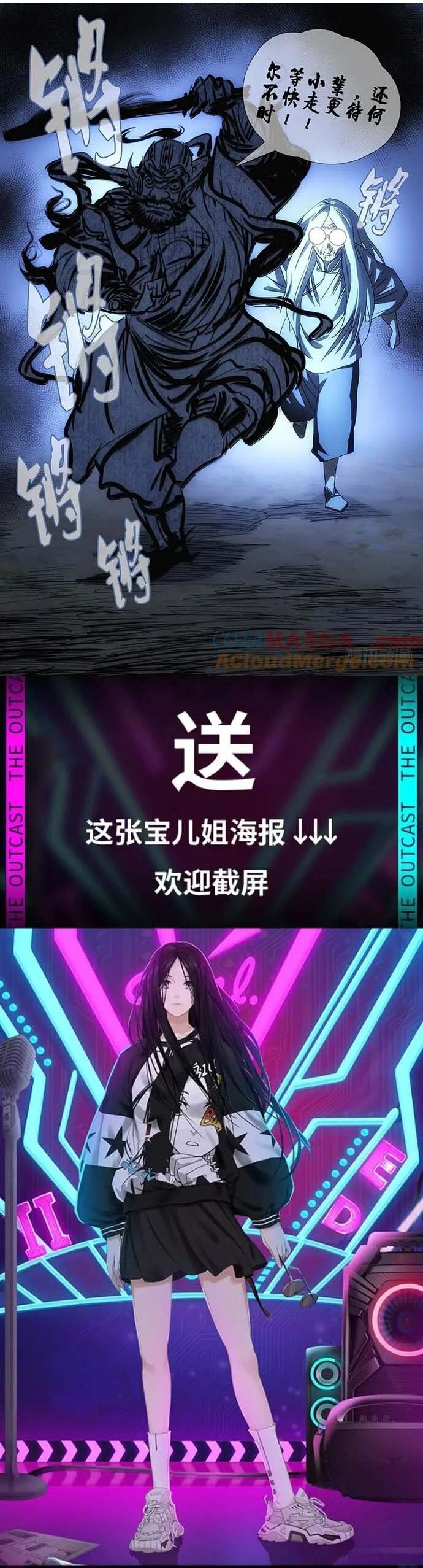 Nhất Nhân Chi Hạ - Chapter 447 - Page 6