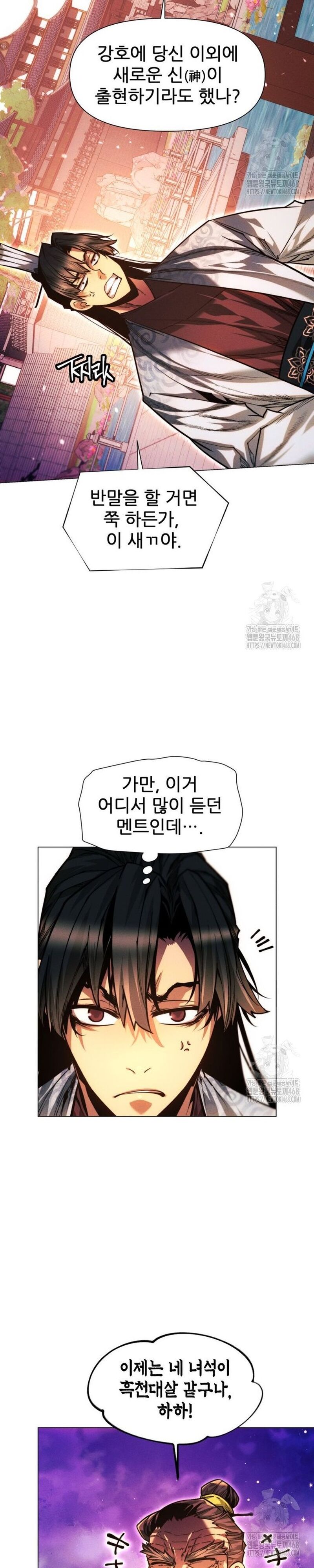 Chuyển Sinh Vào Thế Giới Võ Lâm - Chapter 126 - Page 10