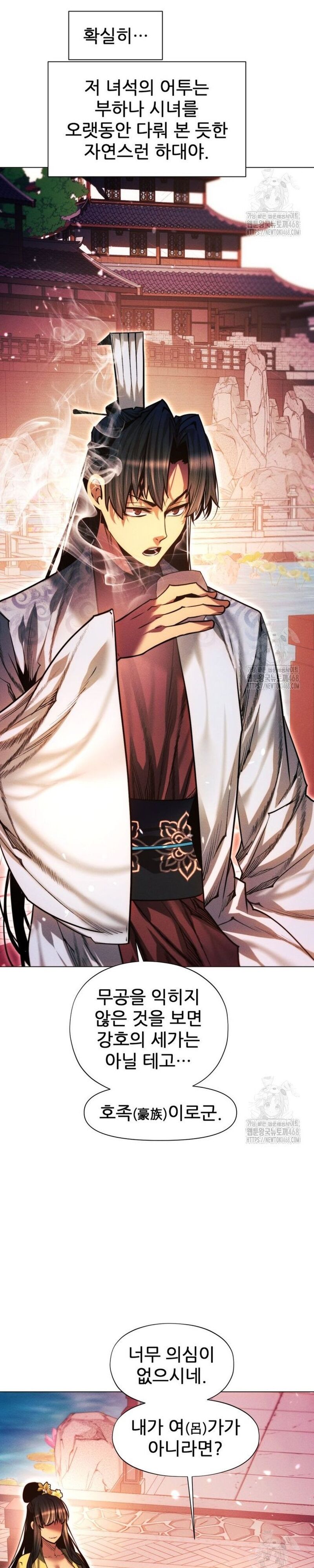 Chuyển Sinh Vào Thế Giới Võ Lâm - Chapter 126 - Page 12