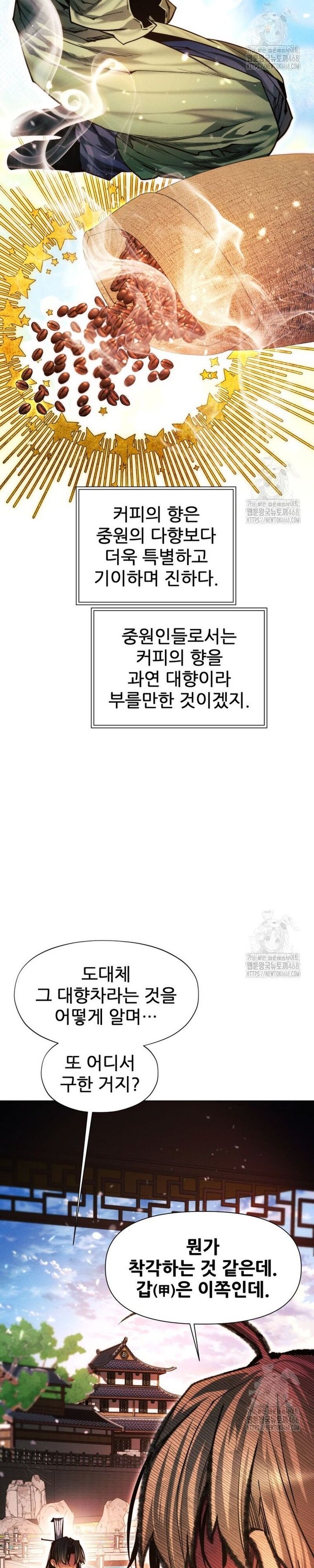 Chuyển Sinh Vào Thế Giới Võ Lâm - Chapter 126 - Page 15