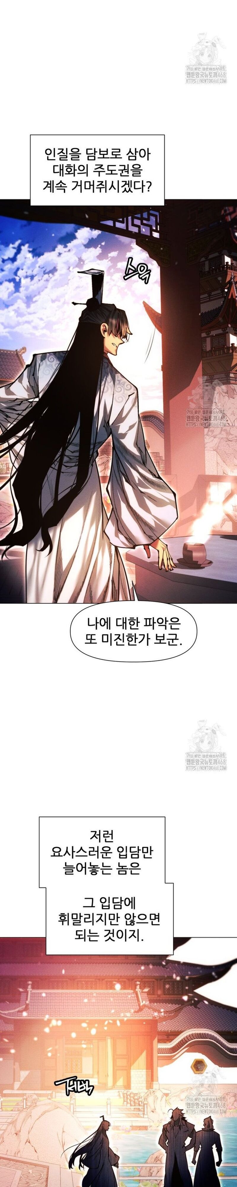 Chuyển Sinh Vào Thế Giới Võ Lâm - Chapter 126 - Page 17