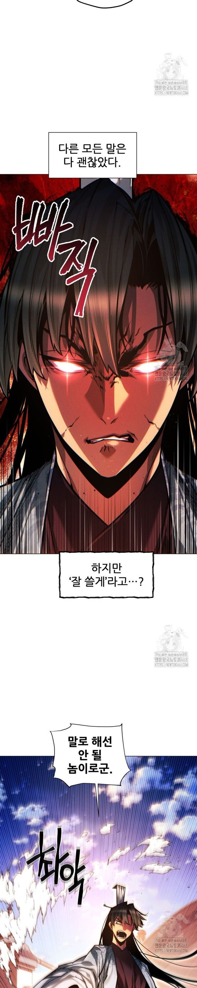 Chuyển Sinh Vào Thế Giới Võ Lâm - Chapter 126 - Page 19