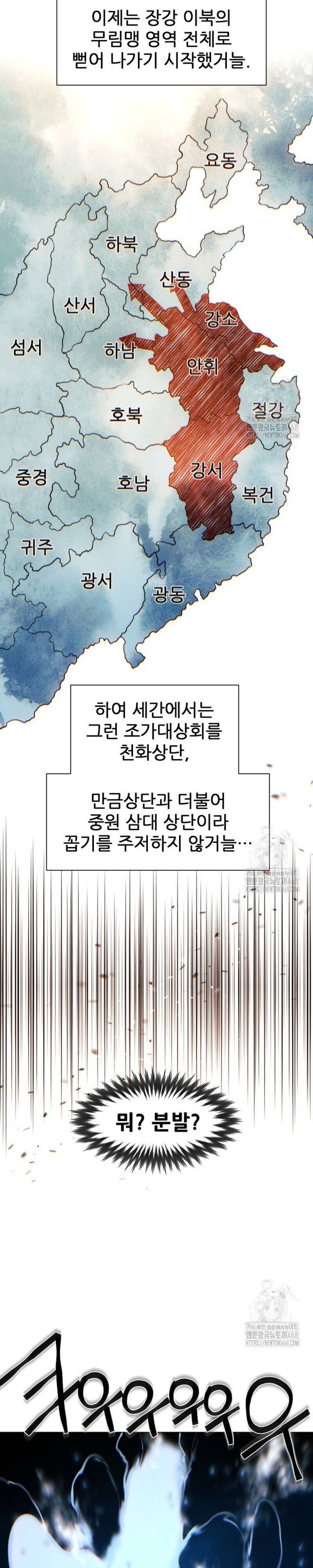 Chuyển Sinh Vào Thế Giới Võ Lâm - Chapter 126 - Page 22