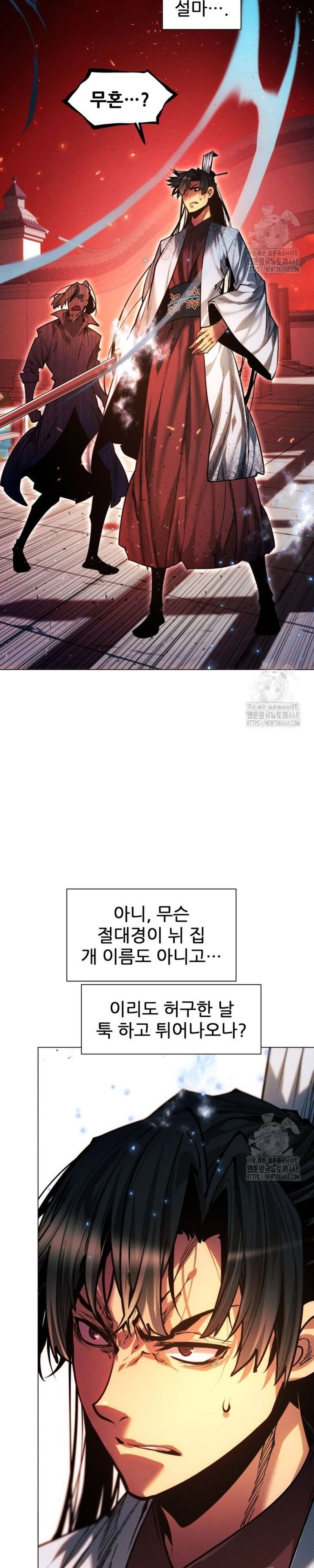 Chuyển Sinh Vào Thế Giới Võ Lâm - Chapter 126 - Page 25