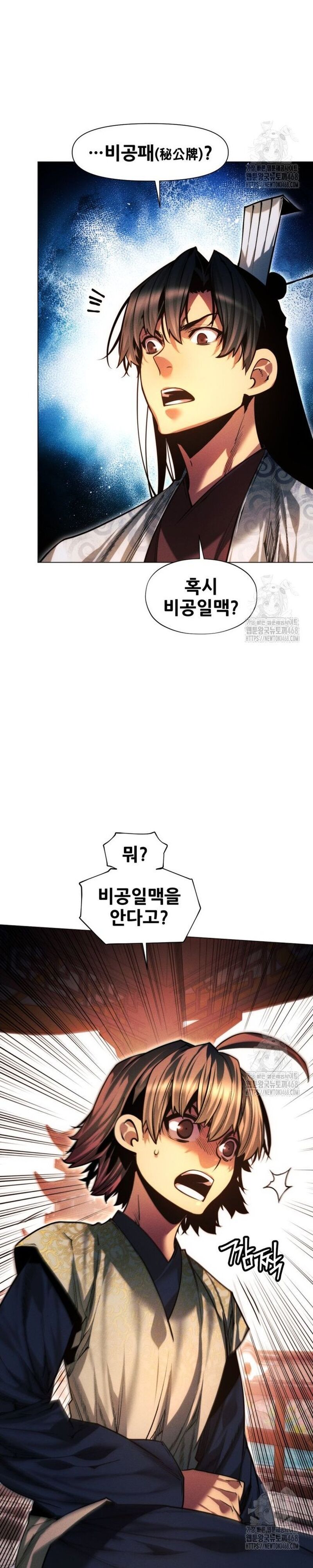 Chuyển Sinh Vào Thế Giới Võ Lâm - Chapter 126 - Page 32