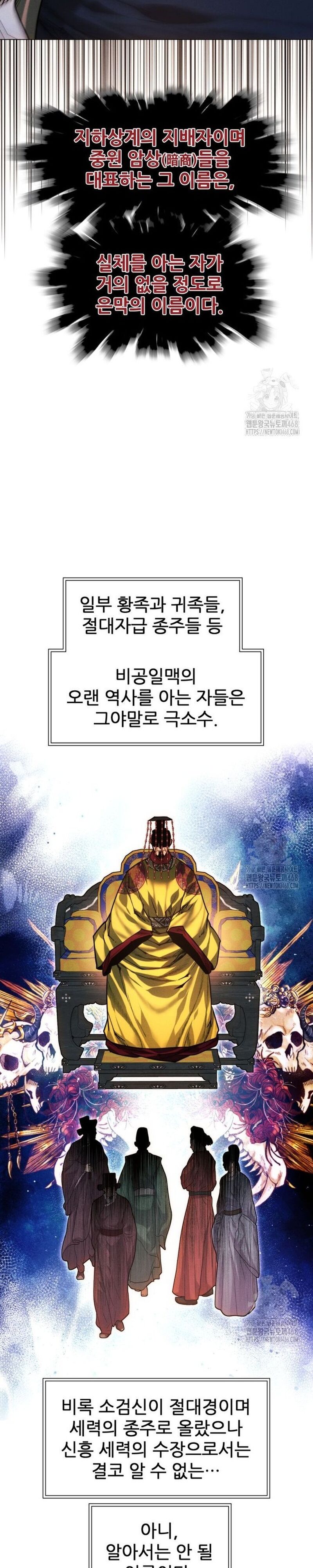 Chuyển Sinh Vào Thế Giới Võ Lâm - Chapter 126 - Page 33