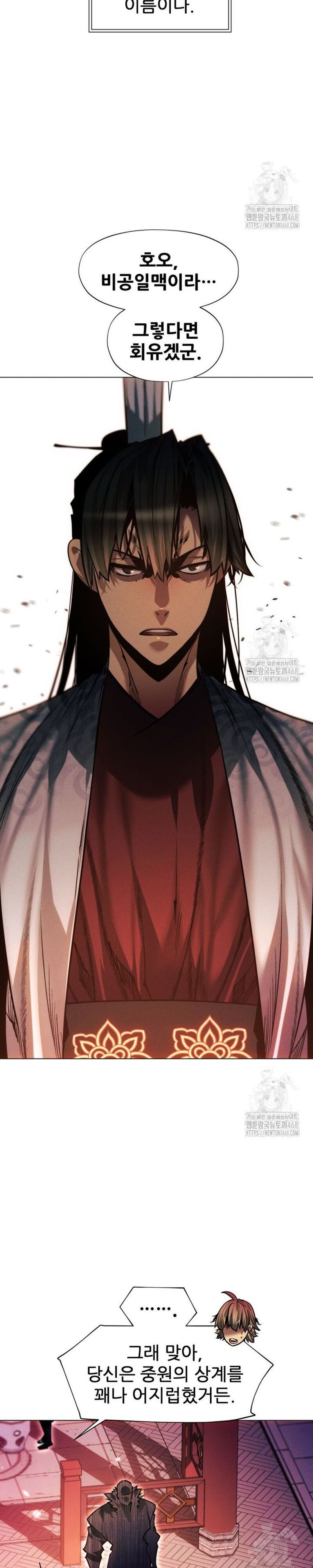 Chuyển Sinh Vào Thế Giới Võ Lâm - Chapter 126 - Page 34