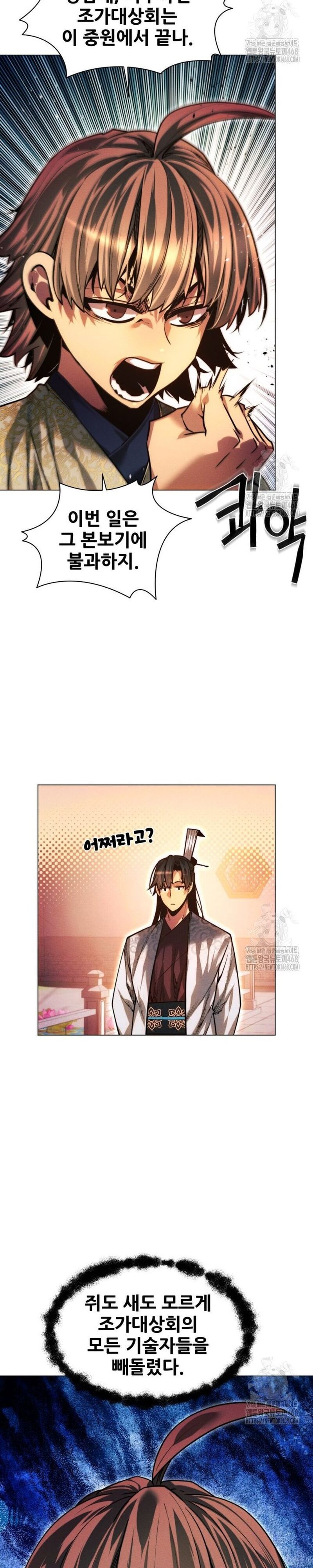 Chuyển Sinh Vào Thế Giới Võ Lâm - Chapter 126 - Page 37