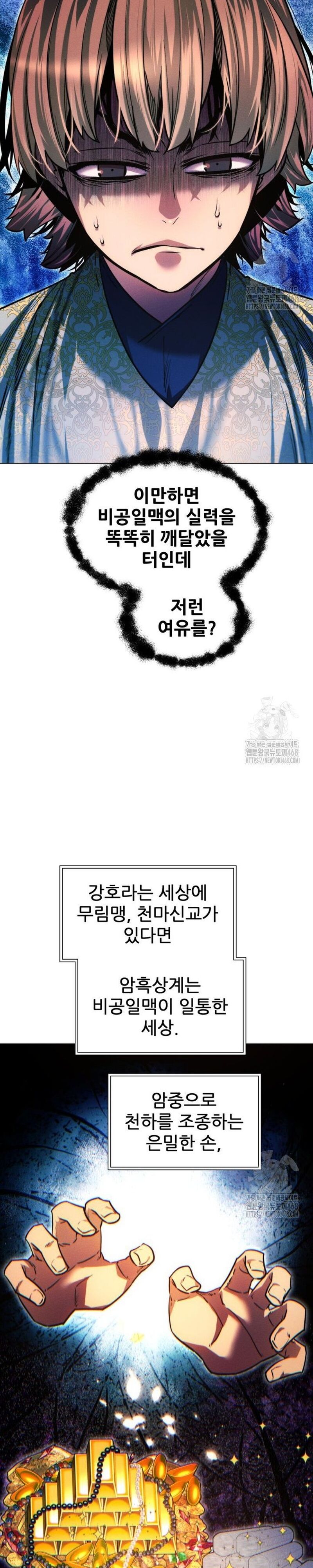 Chuyển Sinh Vào Thế Giới Võ Lâm - Chapter 126 - Page 38