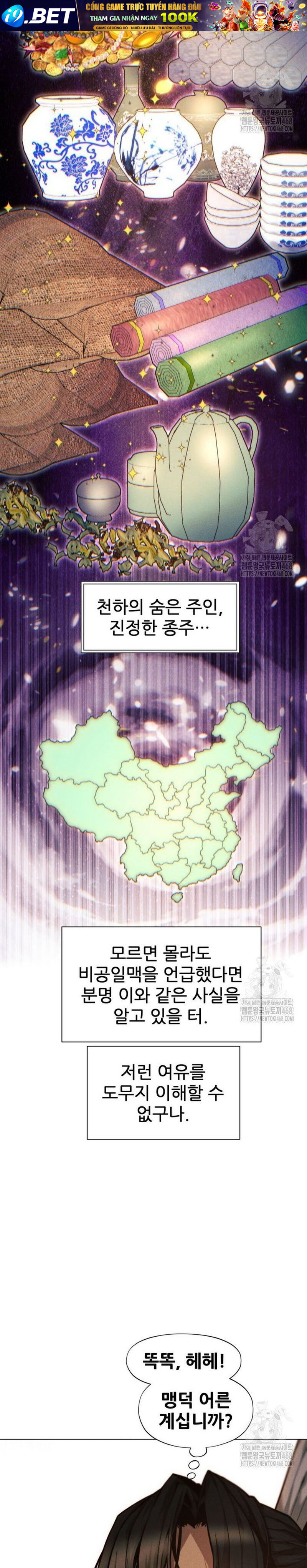 Chuyển Sinh Vào Thế Giới Võ Lâm - Chapter 126 - Page 39