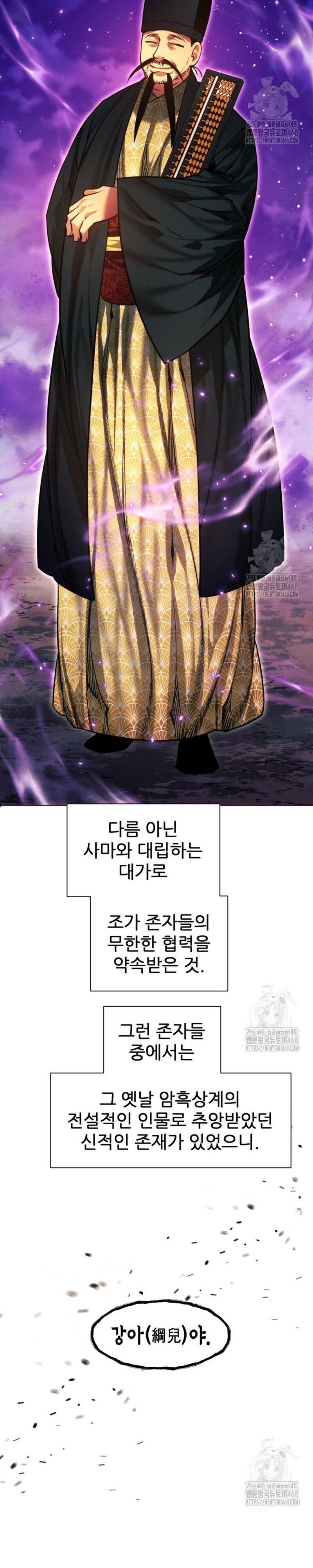 Chuyển Sinh Vào Thế Giới Võ Lâm - Chapter 126 - Page 41