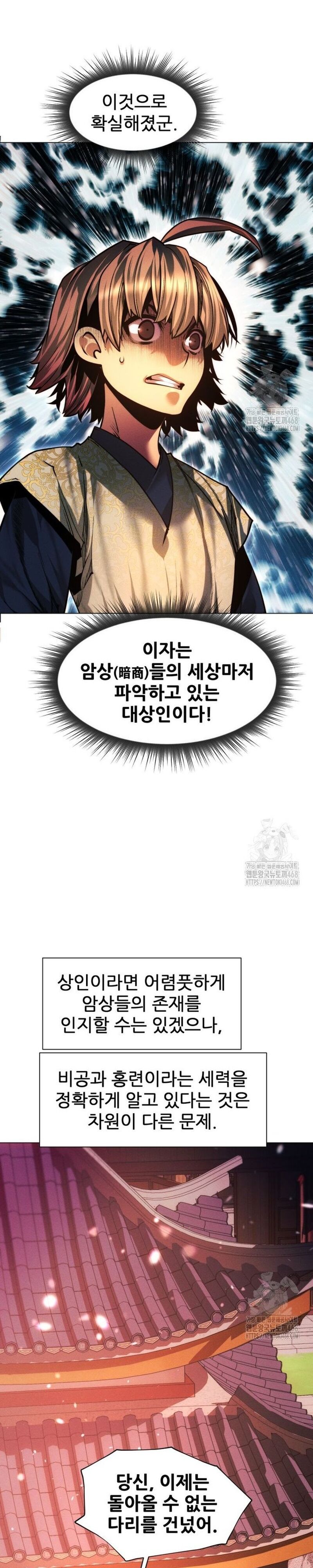 Chuyển Sinh Vào Thế Giới Võ Lâm - Chapter 126 - Page 44