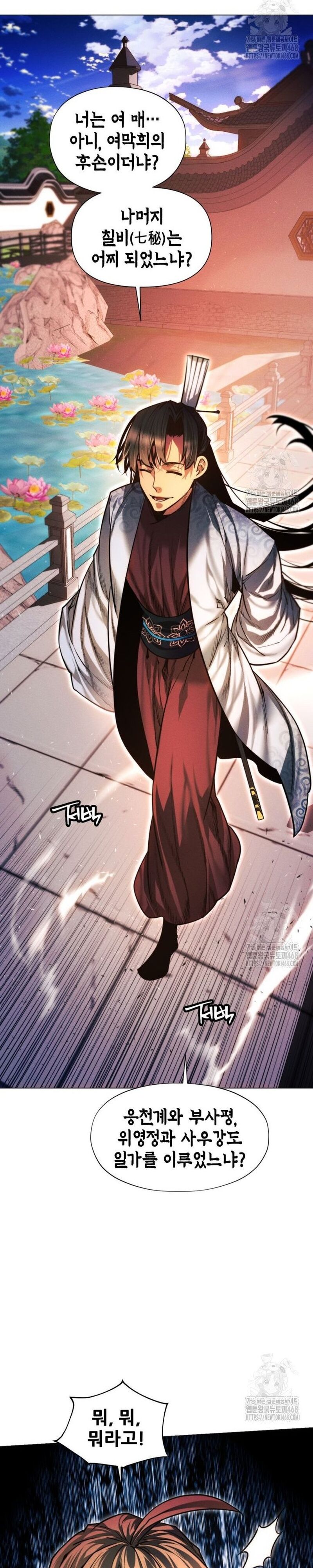 Chuyển Sinh Vào Thế Giới Võ Lâm - Chapter 126 - Page 48