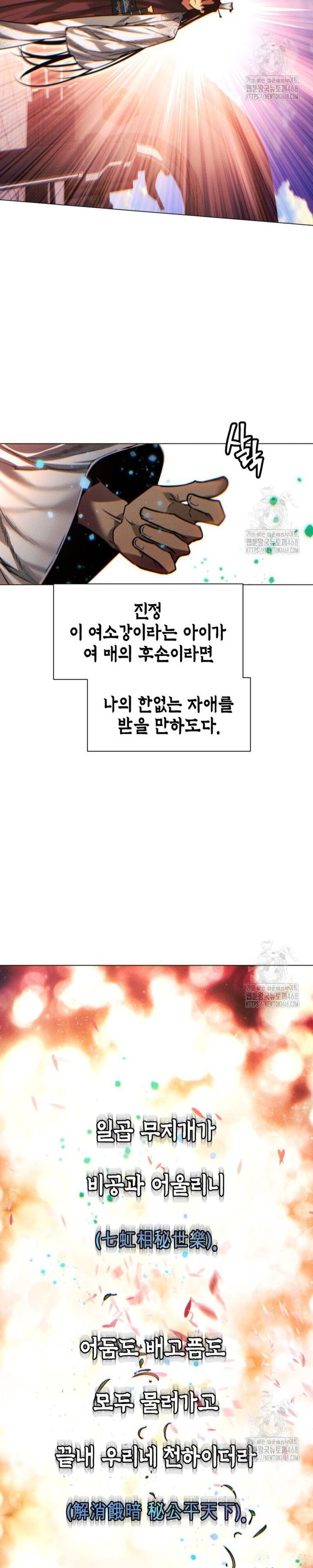 Chuyển Sinh Vào Thế Giới Võ Lâm - Chapter 126 - Page 50