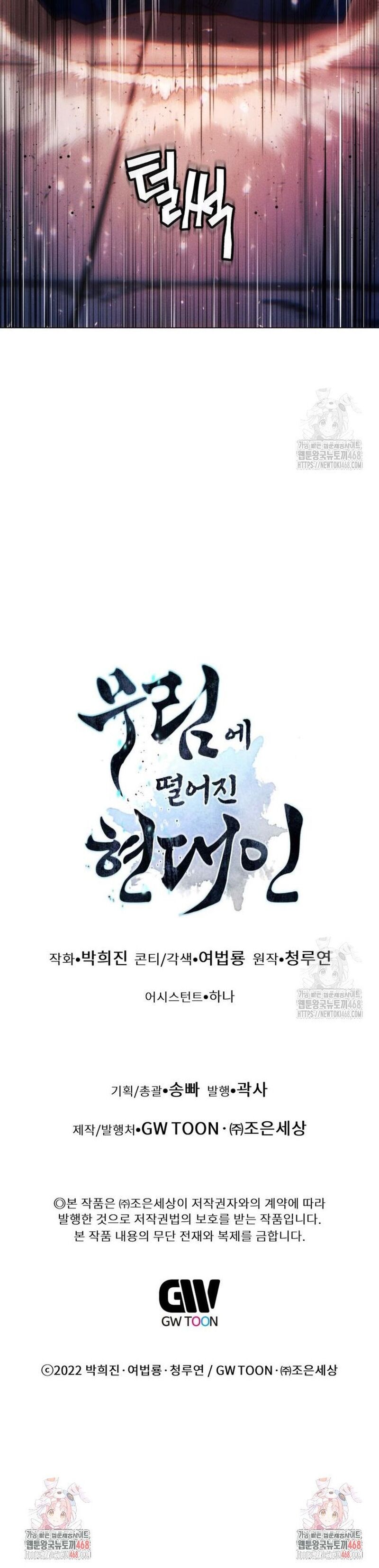 Chuyển Sinh Vào Thế Giới Võ Lâm - Chapter 126 - Page 53