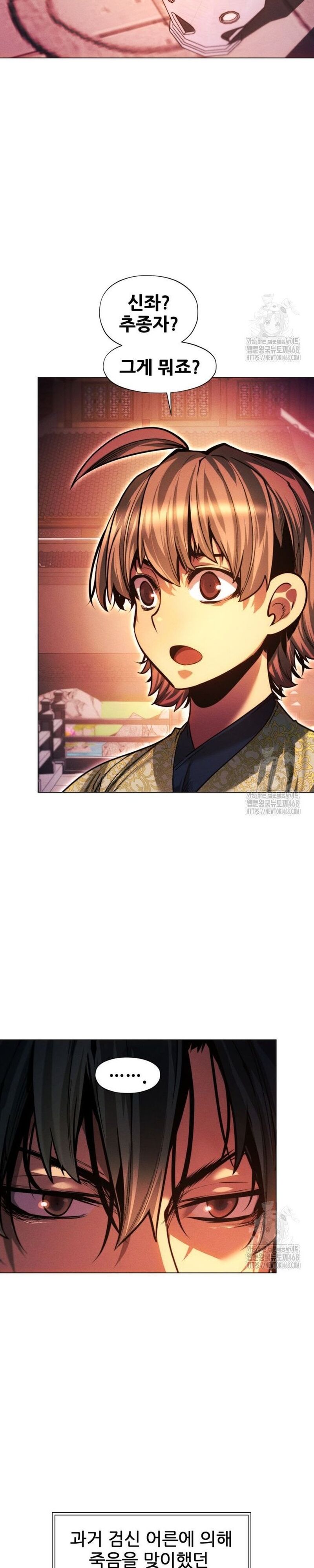 Chuyển Sinh Vào Thế Giới Võ Lâm - Chapter 126 - Page 7