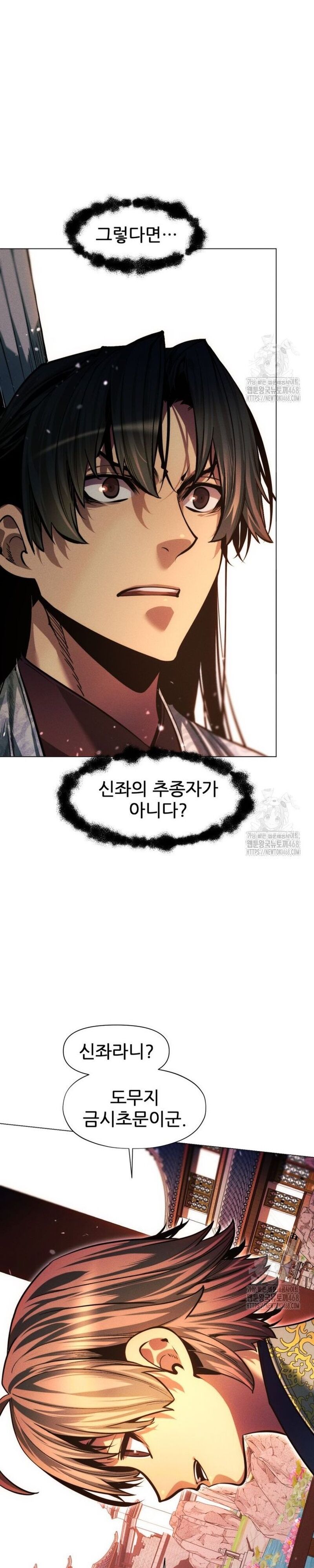 Chuyển Sinh Vào Thế Giới Võ Lâm - Chapter 126 - Page 9