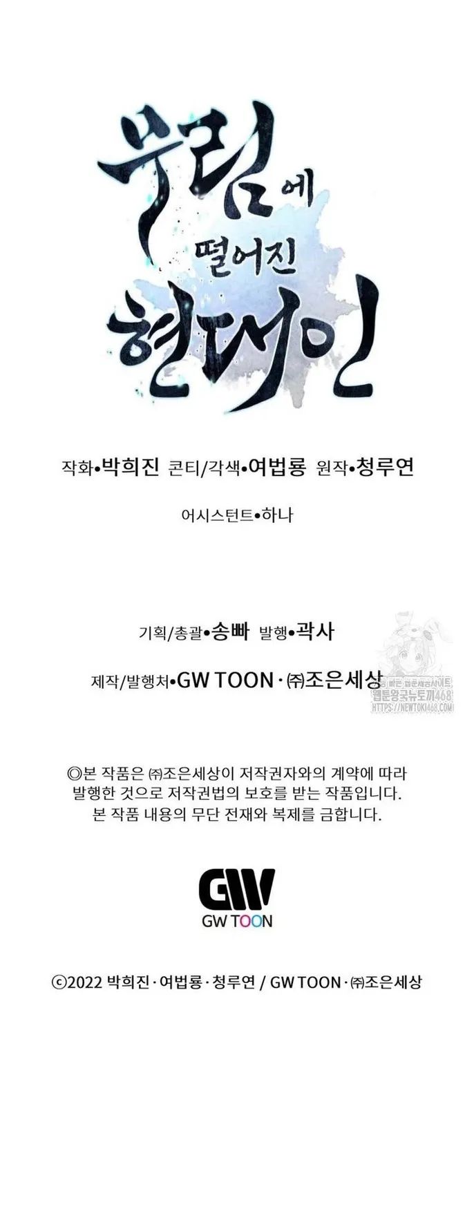 Chuyển Sinh Vào Thế Giới Võ Lâm - Chapter 127 - Page 41