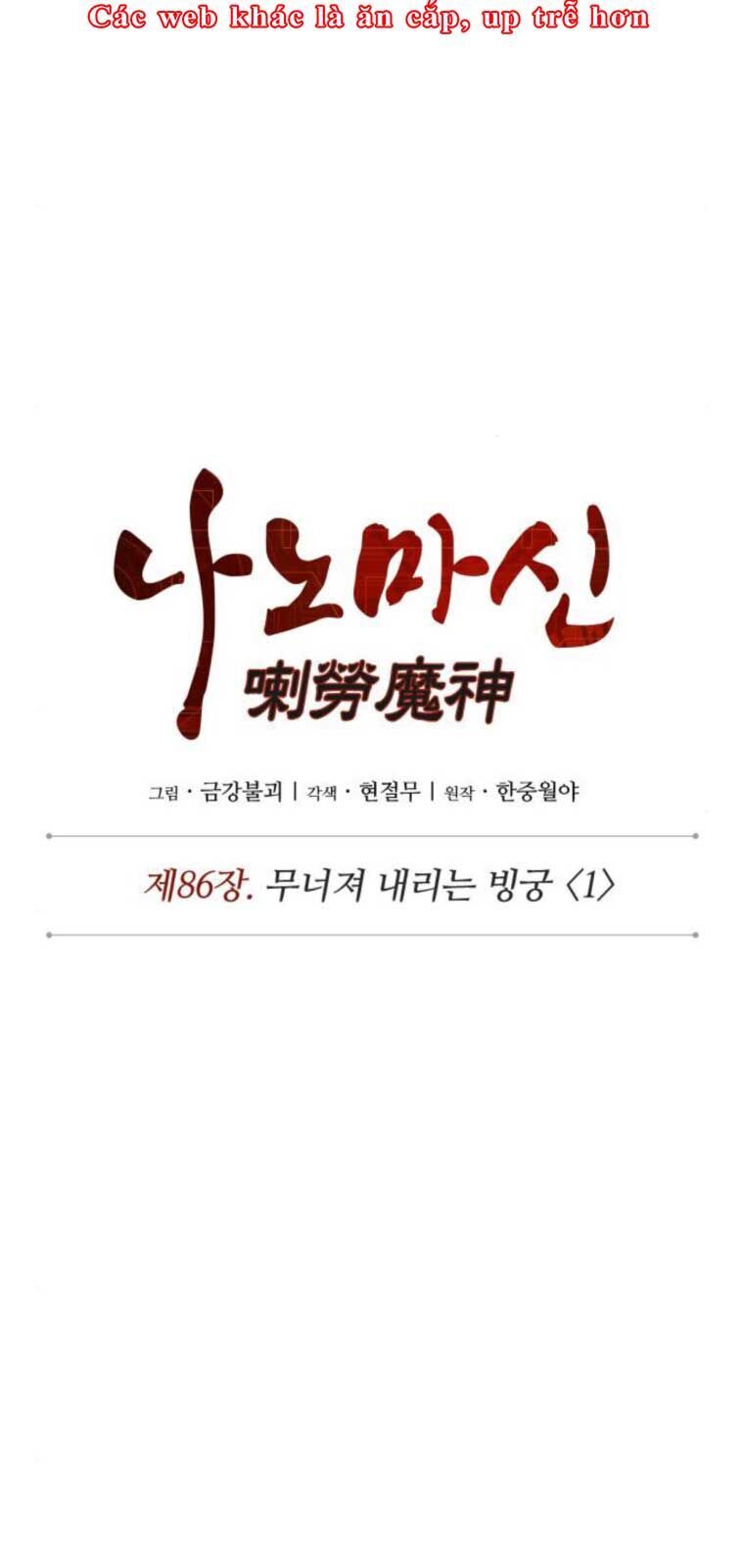 Ngã lão ma thần - Chapter 251 - Page 13