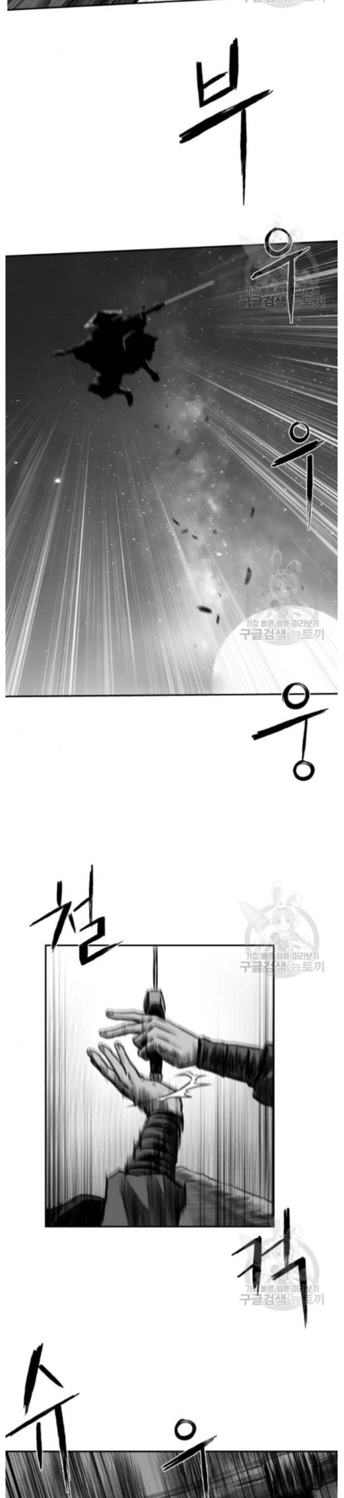 Sát Thủ Anh Vũ - Chapter 83 - Page 17