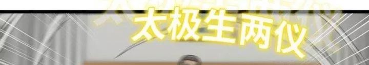 Tôi Chuyển Vàng Tại Mạt Thế - Chapter 445 - Page 138