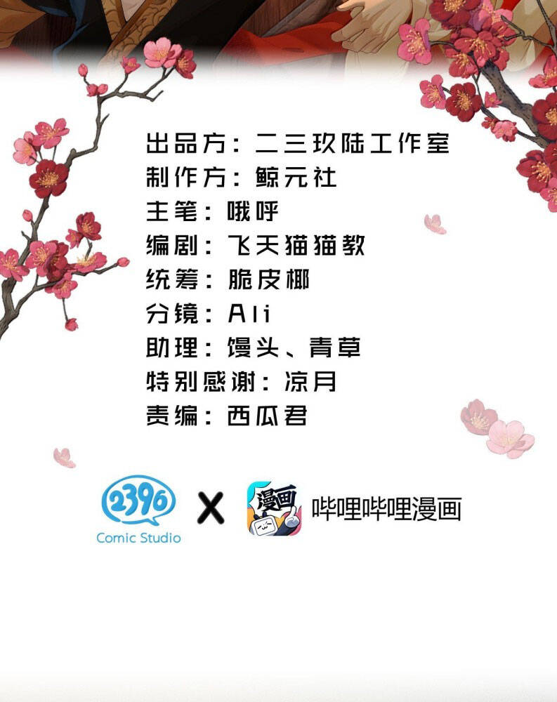 Hải Vương Sau Khi Hoàn Lương Sa Vào Tu La Tràng - Chapter 16 - Page 3