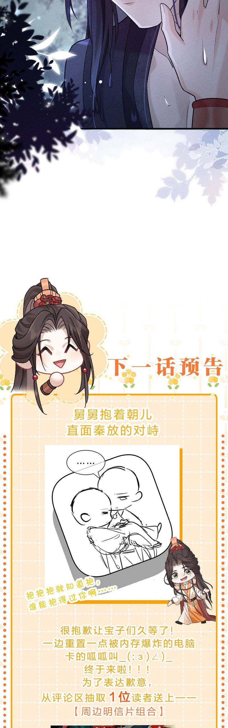 Hải Vương Sau Khi Hoàn Lương Sa Vào Tu La Tràng - Chapter 17 - Page 41