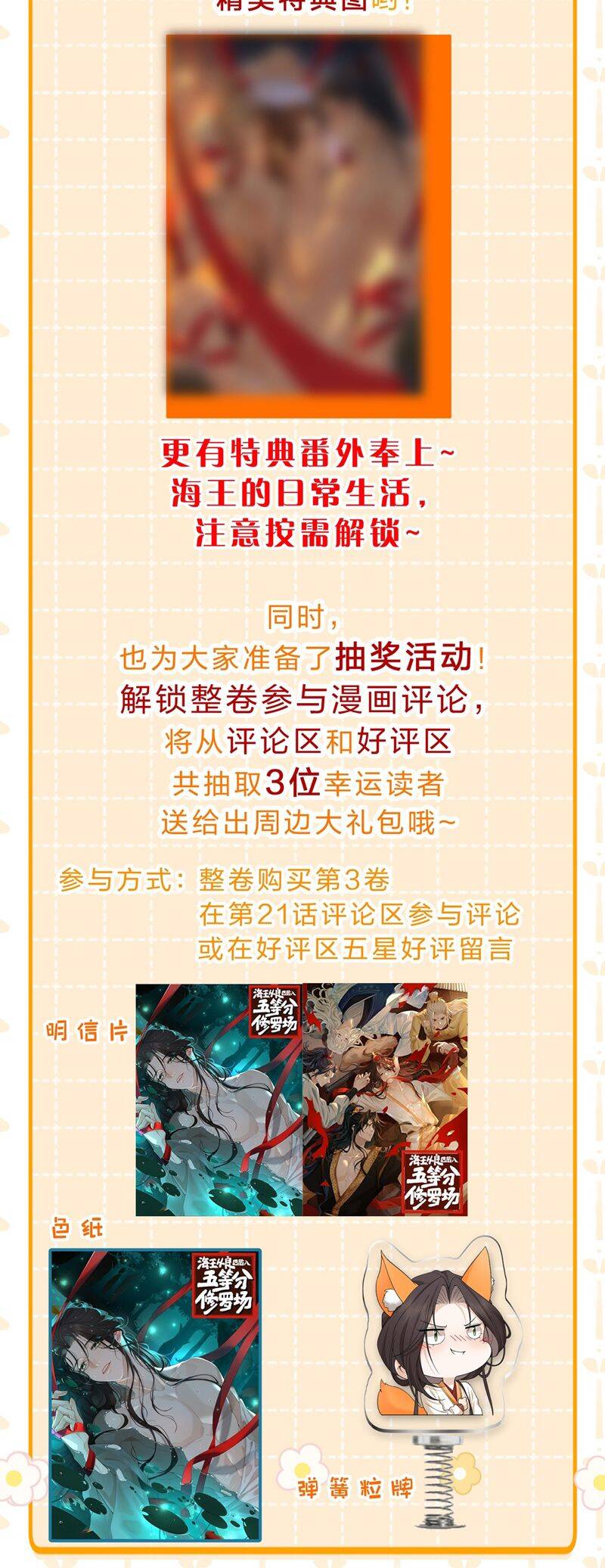 Hải Vương Sau Khi Hoàn Lương Sa Vào Tu La Tràng - Chapter 21 - Page 42