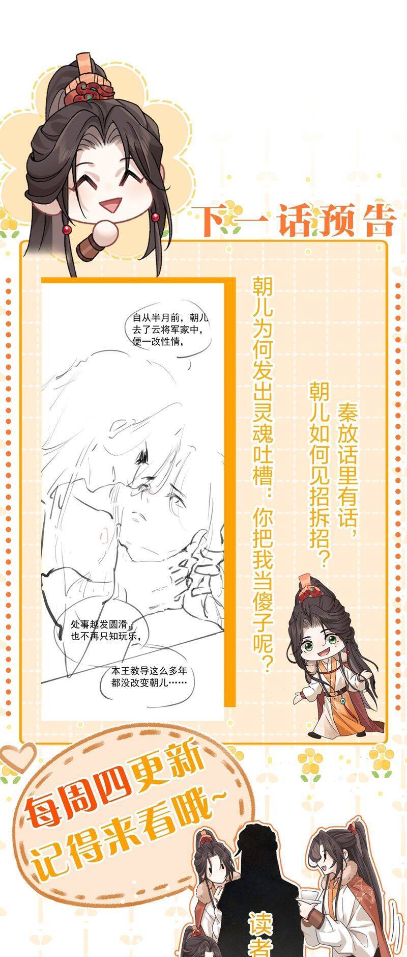 Hải Vương Sau Khi Hoàn Lương Sa Vào Tu La Tràng - Chapter 24 - Page 29