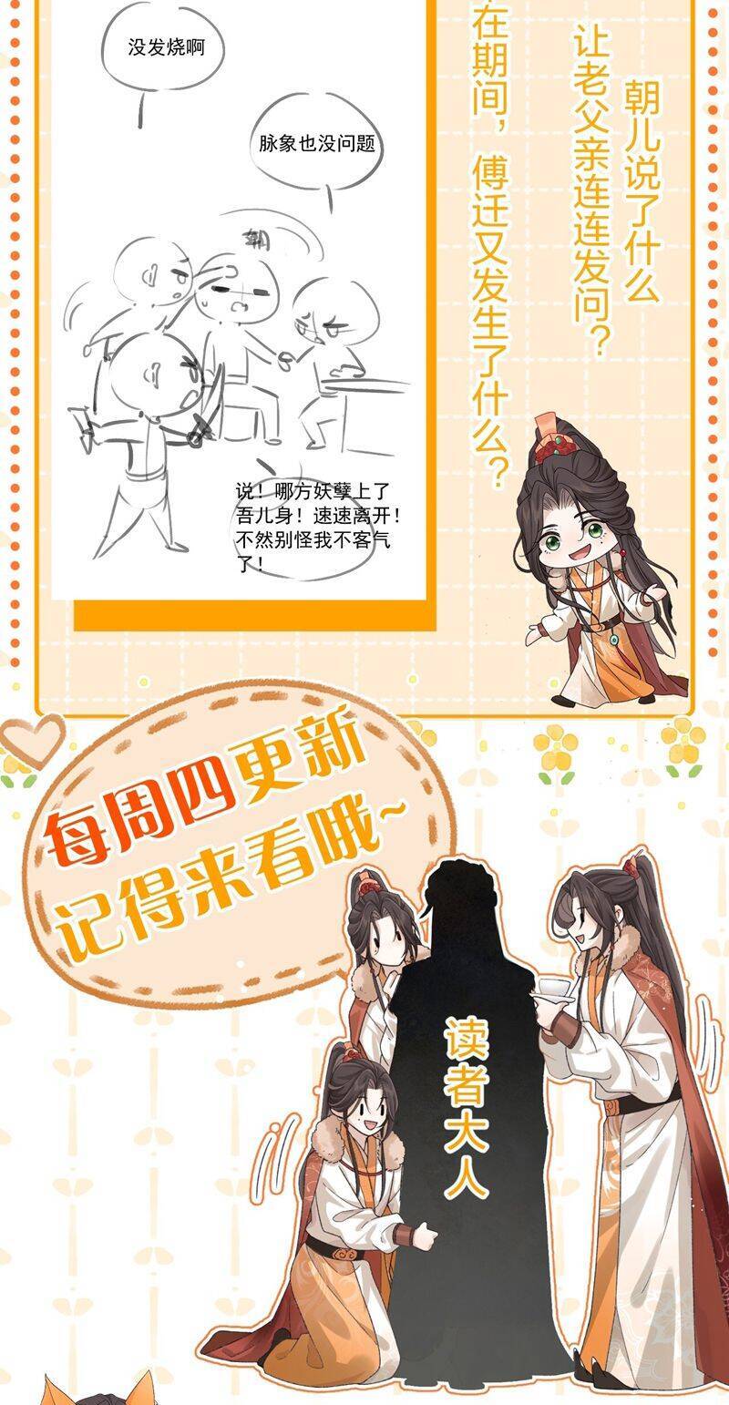 Hải Vương Sau Khi Hoàn Lương Sa Vào Tu La Tràng - Chapter 25 - Page 32