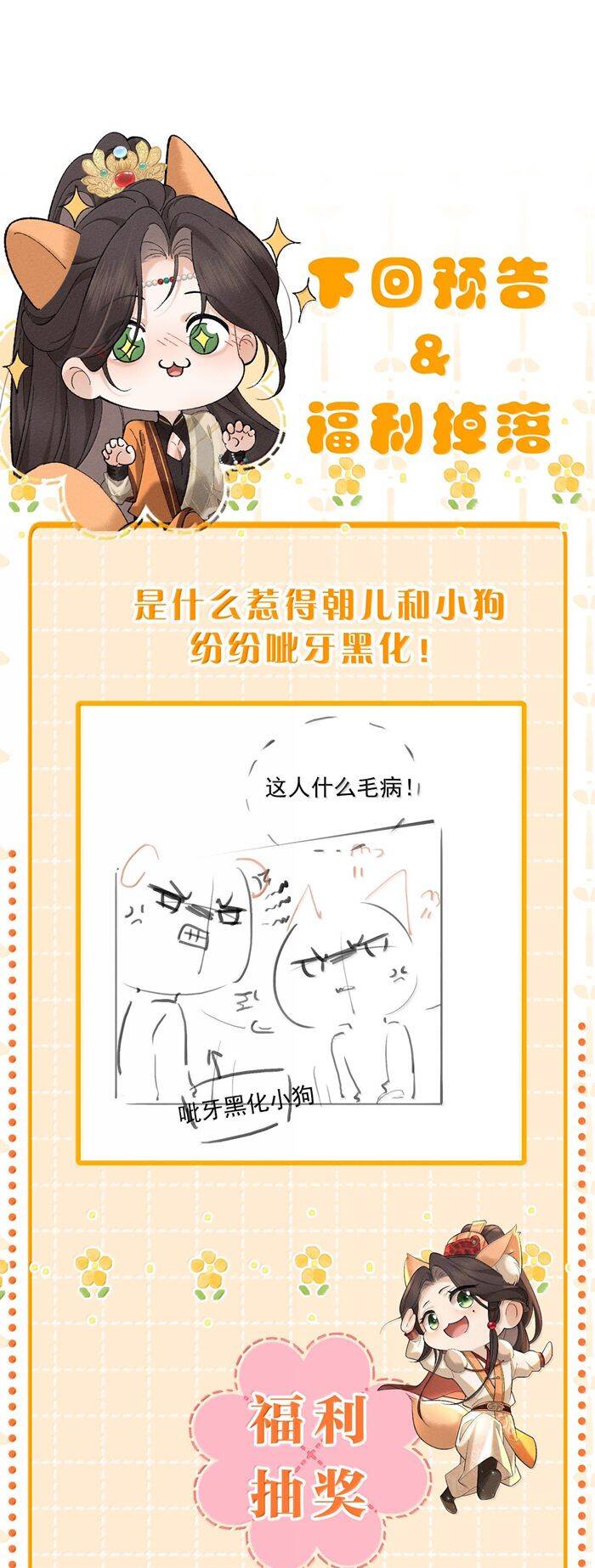 Hải Vương Sau Khi Hoàn Lương Sa Vào Tu La Tràng - Chapter 28 - Page 25