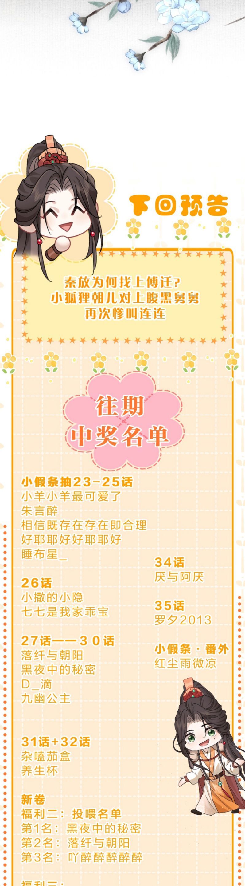 Hải Vương Sau Khi Hoàn Lương Sa Vào Tu La Tràng - Chapter 35 - Page 27