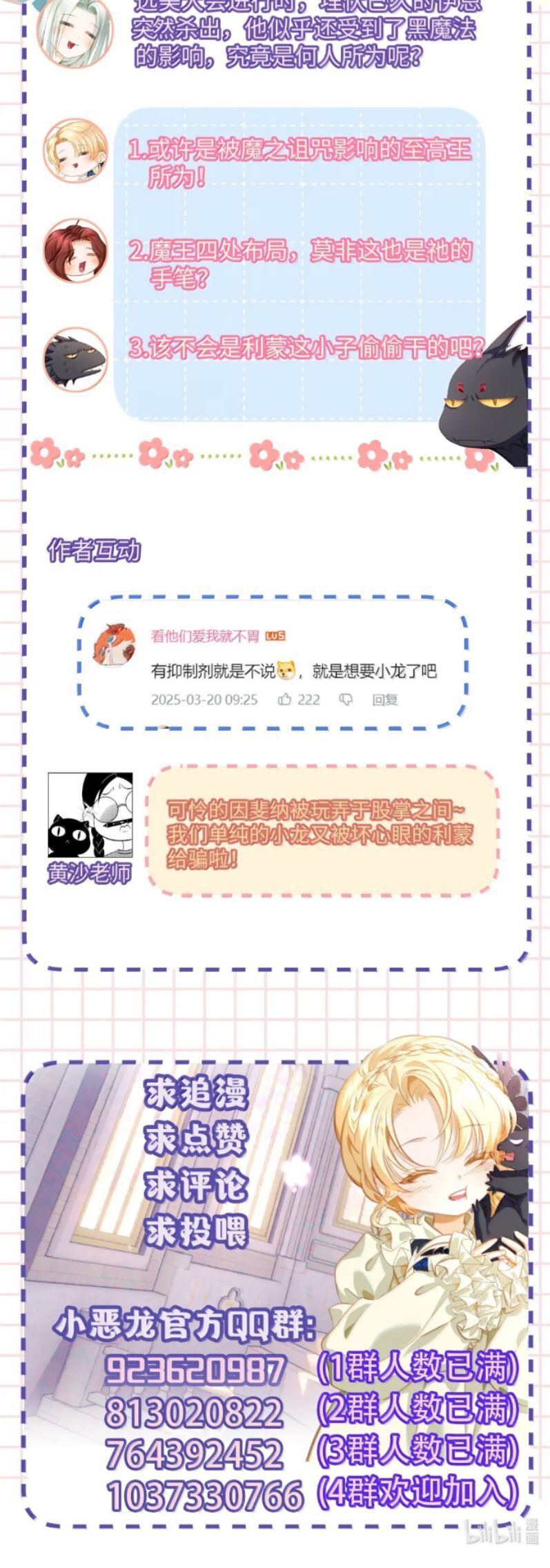 Tôi Trùng Sinh Trở Thành Tiểu Ác Long Của Vương Tử Điện Hạ - Chapter 77 - Page 24