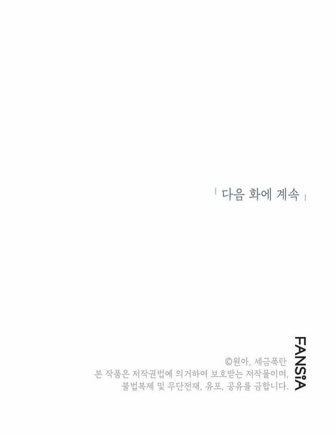 Biên Kịch Gian Lận - Chapter 23 - Page 23