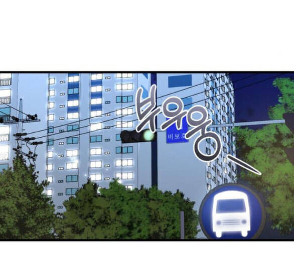 Nóng Lòng Muốn Giày Vò Em - Chapter 83 - Page 40