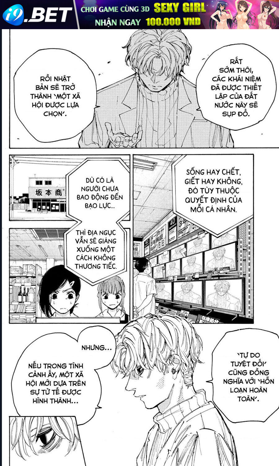 Sakamoto Days - Chapter 205 - Page 14