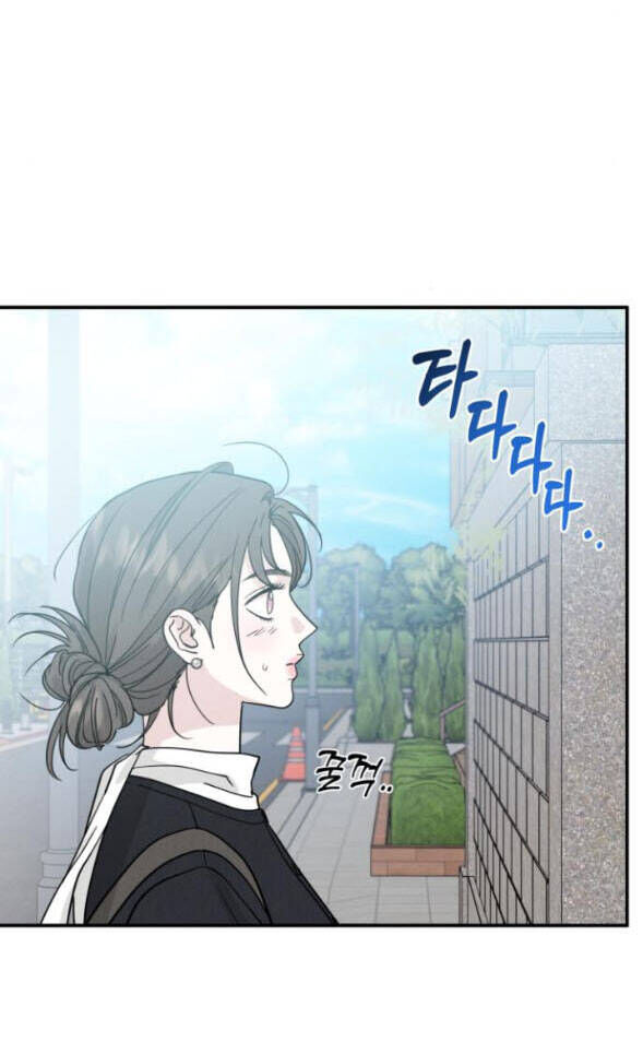 Thuyết Tình Yêu Ích Kỷ - Chapter 48 - Page 12