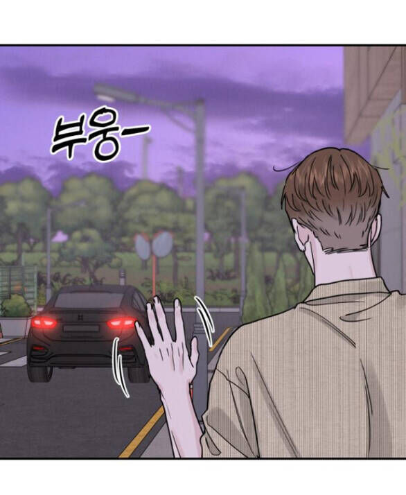 Thuyết Tình Yêu Ích Kỷ - Chapter 48 - Page 47